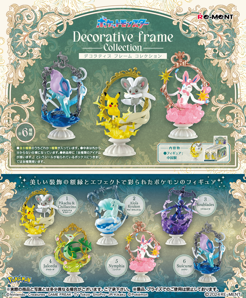 Decorative Frame Collection