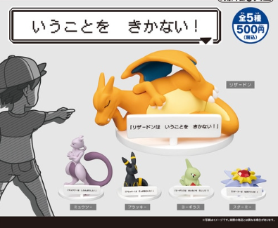 Gachas iukotowo kikanai (No escuchan tus palabras)