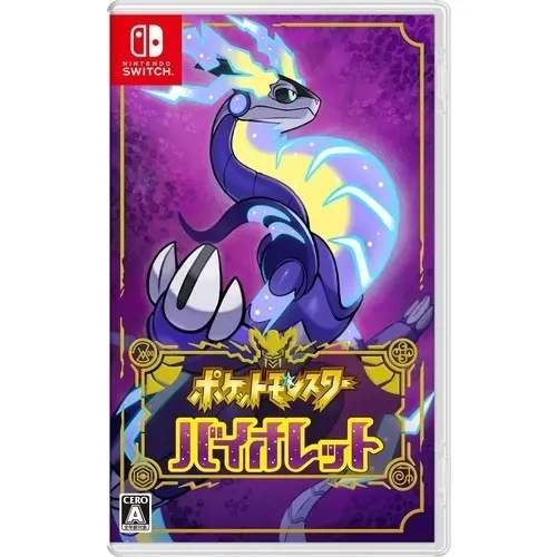 Pokemon Purpura