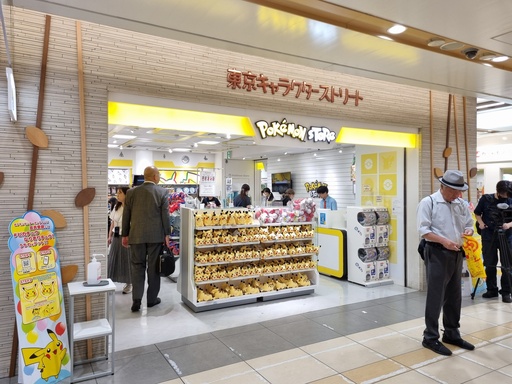 Pedidos A Japón