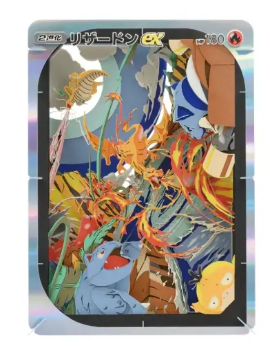Paper Theater Charizard Pokémon Trading Card Game Pocket