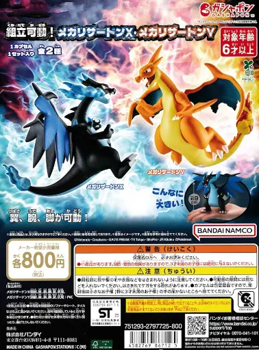 Mega Charizard X - Y Gachapons